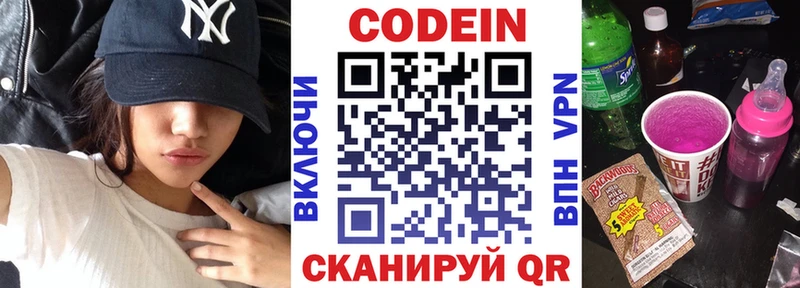 дарк нет какой сайт  МЕГА   Белокуриха  Кодеин напиток Lean (лин) 