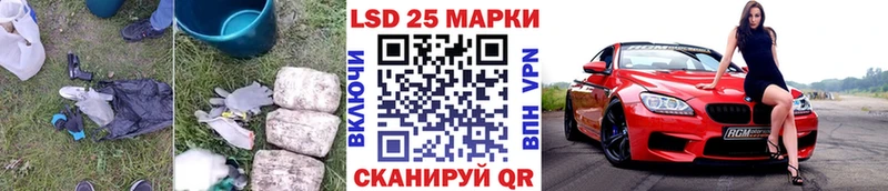 LSD-25 экстази кислота Белокуриха